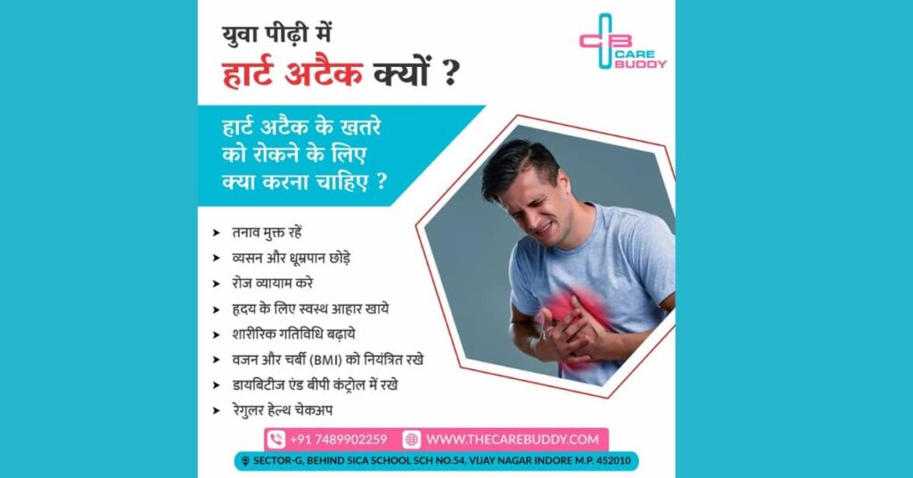 cardiac checkup packages indore
